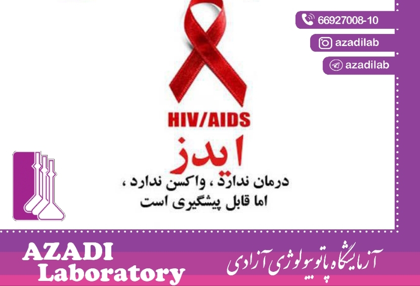 نشانه های اولیه ورود ویروس HIV